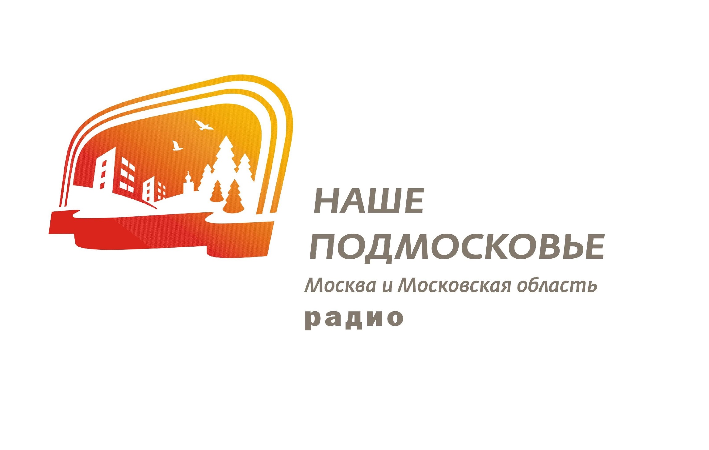 Московская областная филармония готовит премьеру шоу «Троица» (радио «Наше Подмосковье»)